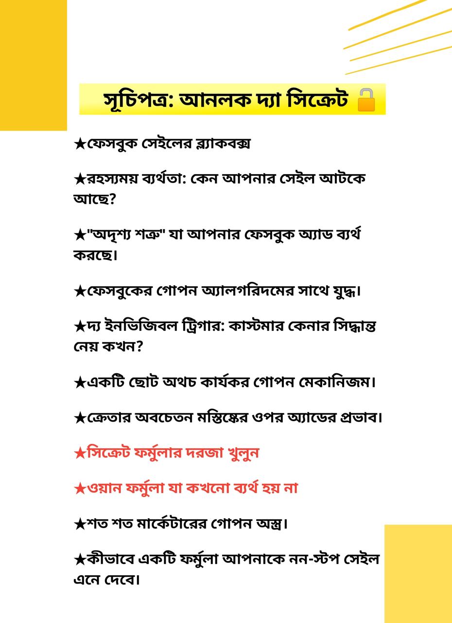 WhatsApp Image 2024-12-27 at 6.21.27 PM (1)